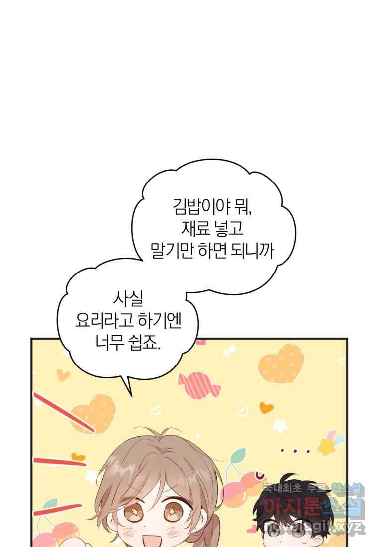 이상형 배달 서비스 15화 55