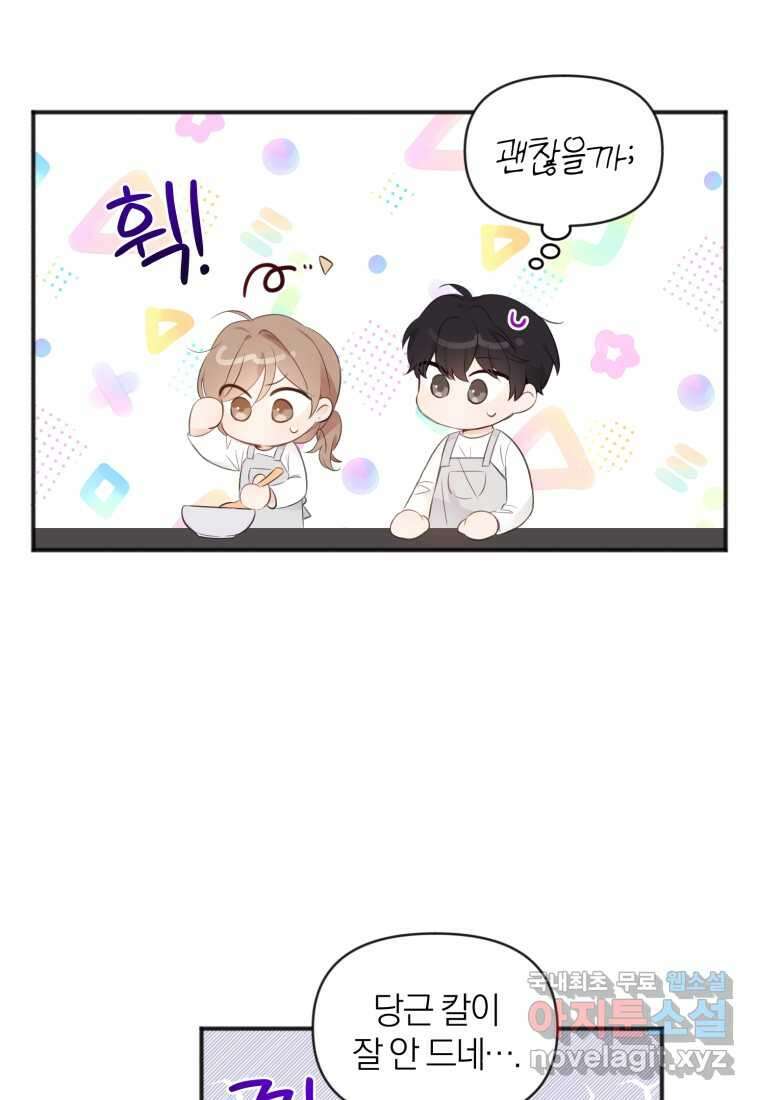 이상형 배달 서비스 15화 60