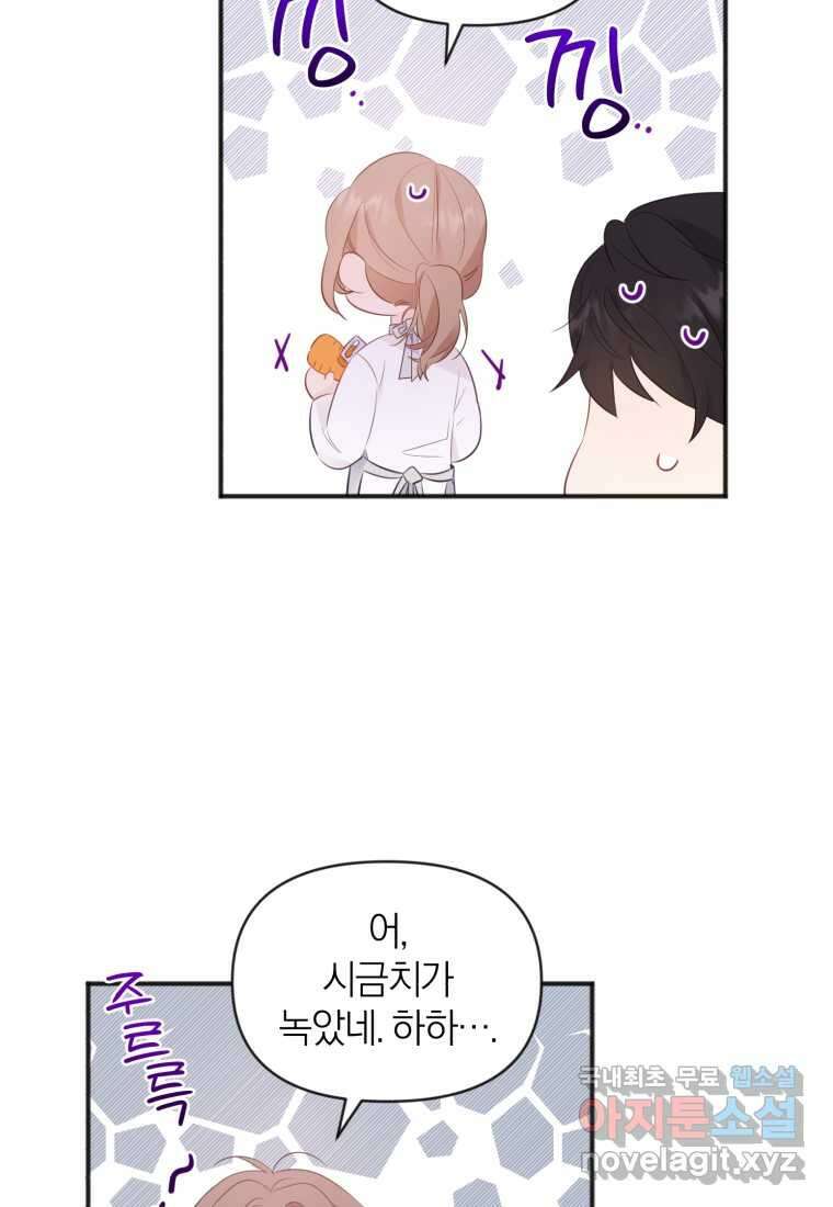 이상형 배달 서비스 15화 61