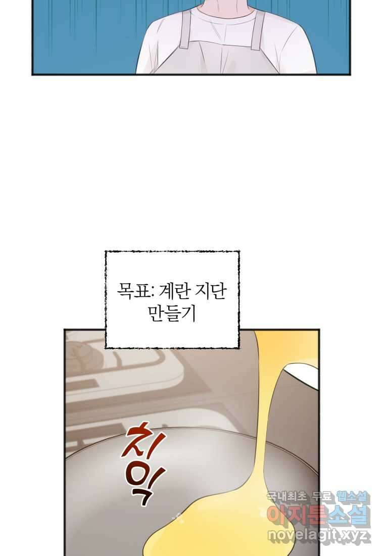 이상형 배달 서비스 15화 63
