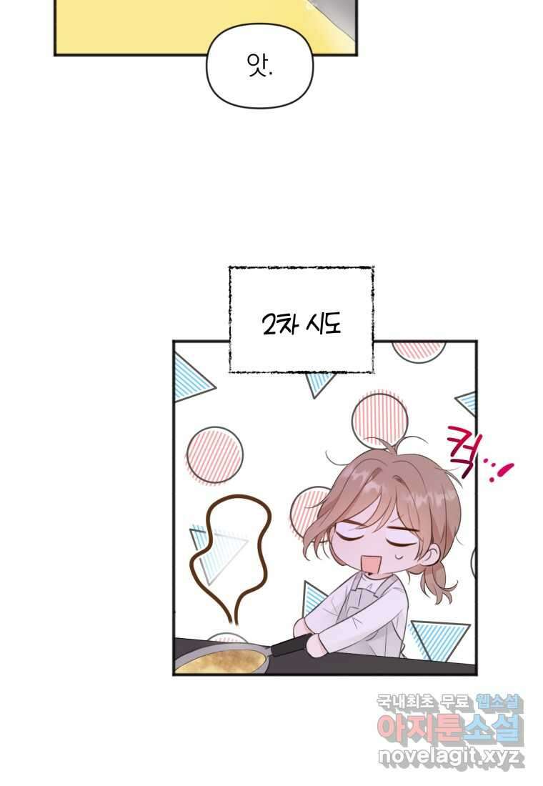 이상형 배달 서비스 15화 65