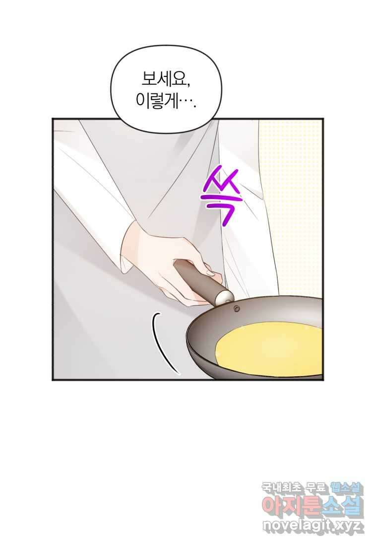 이상형 배달 서비스 15화 67