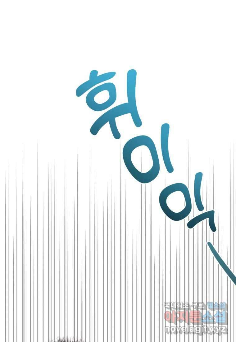 이상형 배달 서비스 15화 68