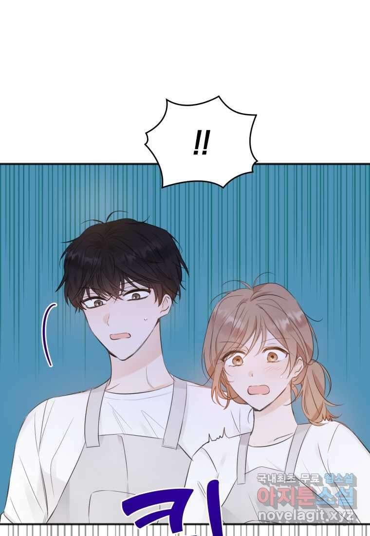 이상형 배달 서비스 15화 71