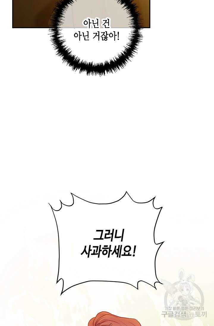 가짜 애첩의 화려한 일상 22화 5
