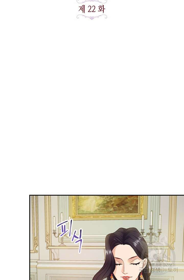 가짜 애첩의 화려한 일상 22화 8