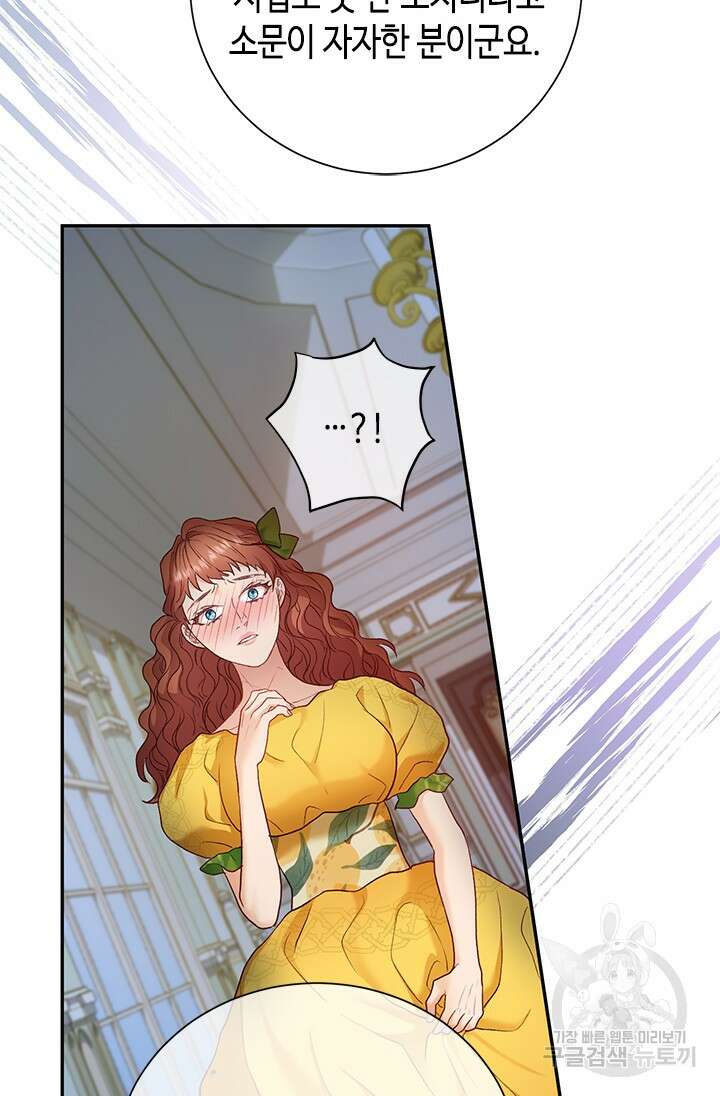 가짜 애첩의 화려한 일상 22화 10
