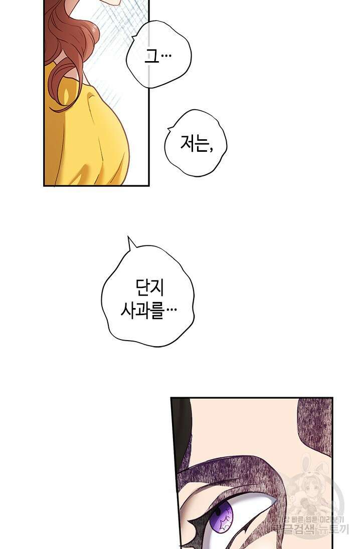 가짜 애첩의 화려한 일상 22화 15