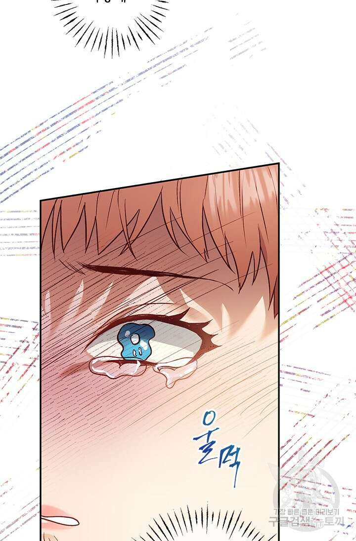 가짜 애첩의 화려한 일상 22화 19