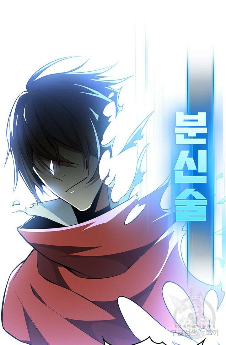 전직고수 59화 4