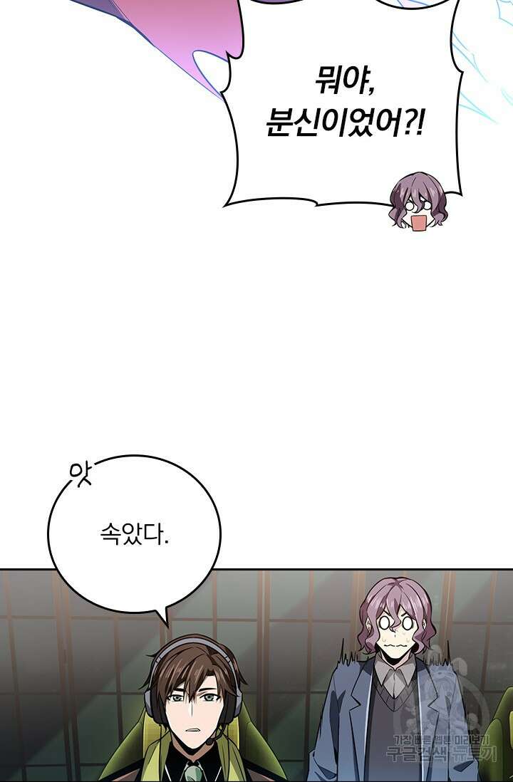 전직고수 59화 5