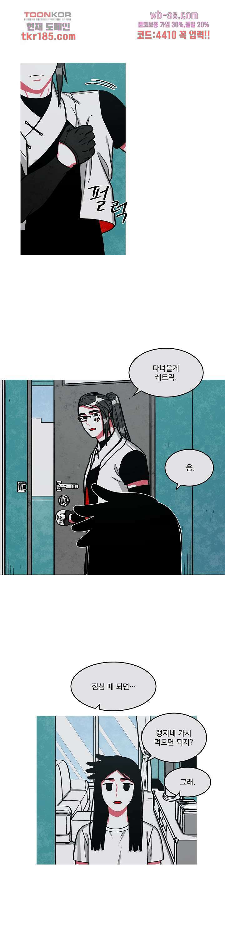 챠오즈의 맙소사 시즌2 4화 1