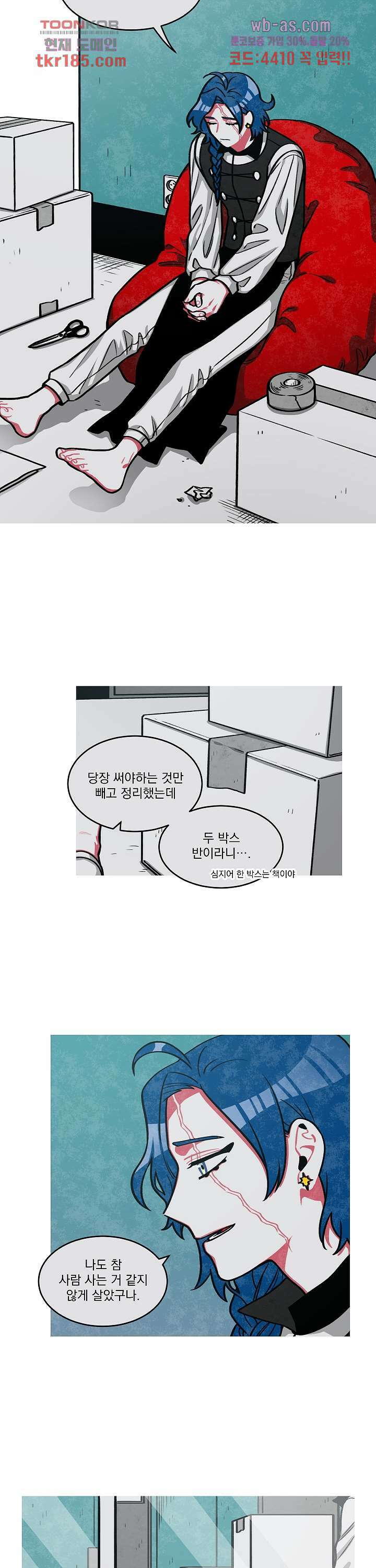 챠오즈의 맙소사 시즌2 4화 5