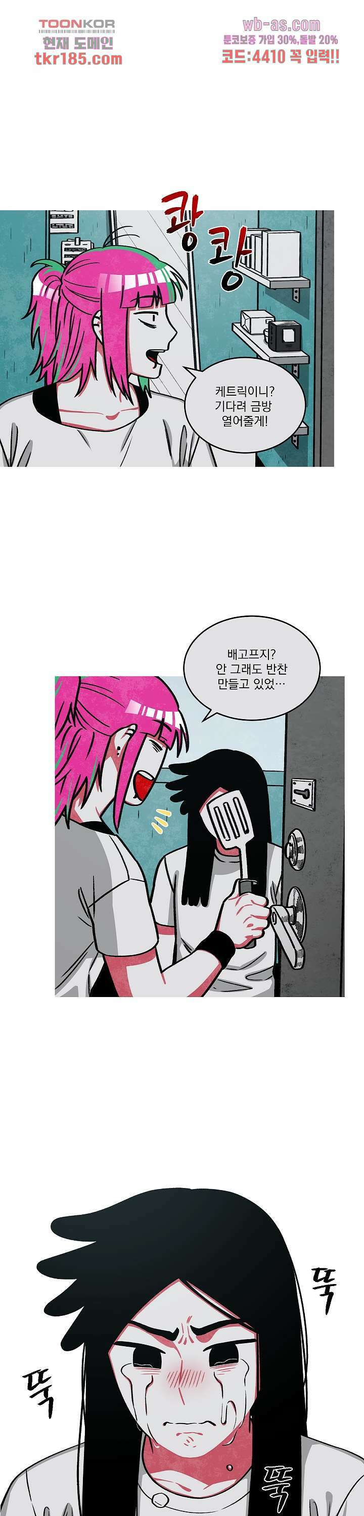 챠오즈의 맙소사 시즌2 4화 10
