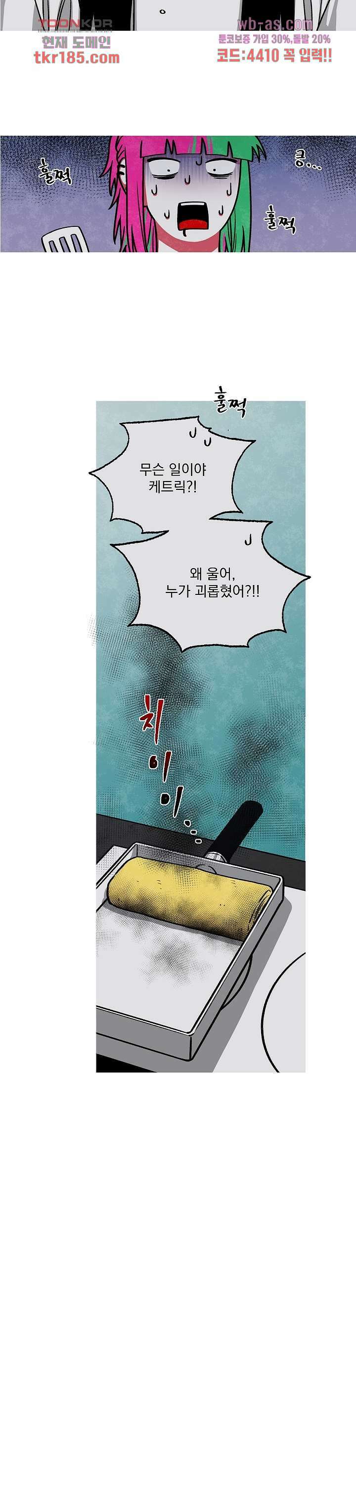 챠오즈의 맙소사 시즌2 4화 11