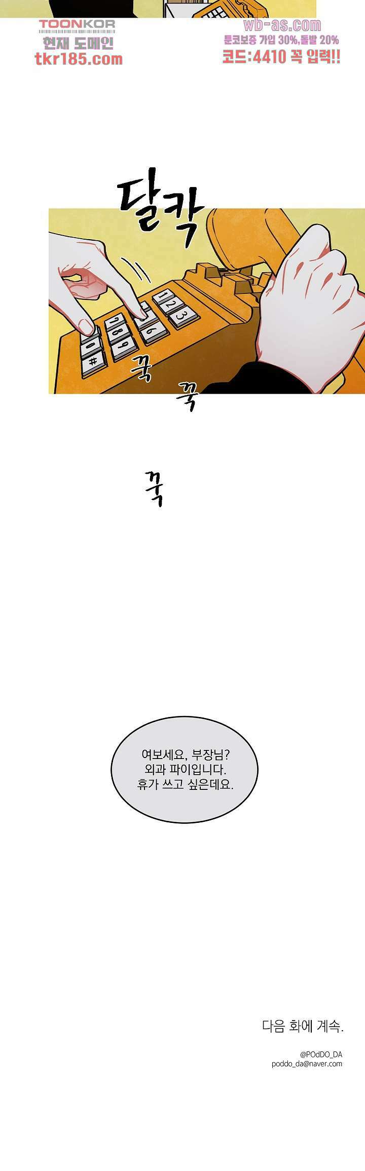 챠오즈의 맙소사 시즌2 4화 18