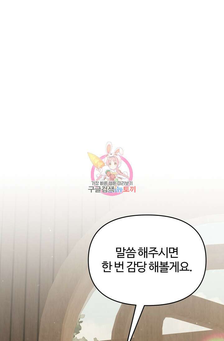 너 나랑 잤니? 27화 시즌1 완결 1