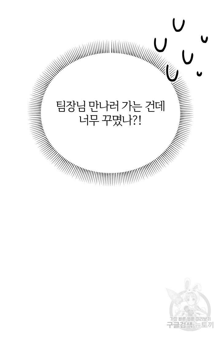 너 나랑 잤니? 27화 시즌1 완결 14