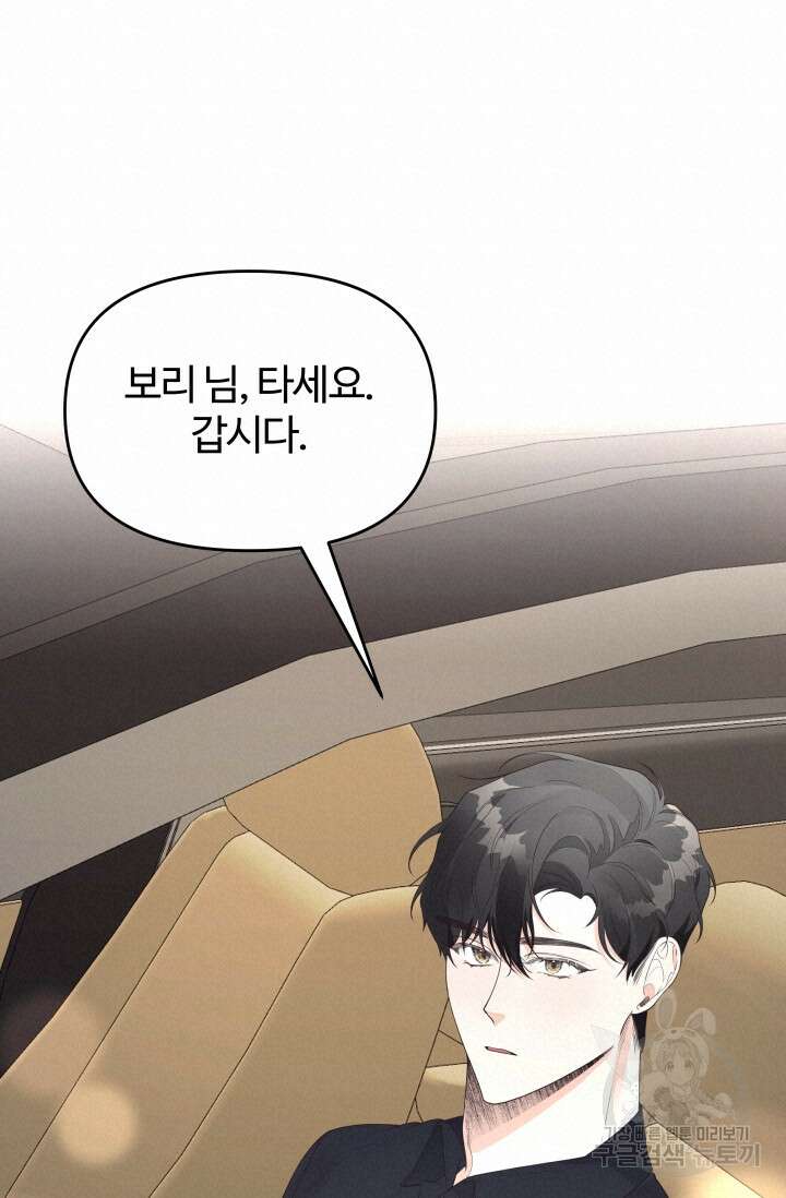 너 나랑 잤니? 27화 시즌1 완결 18