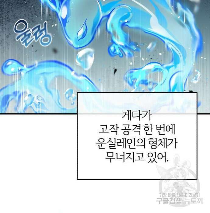 아카데미에 위장취업당했다 43화 16