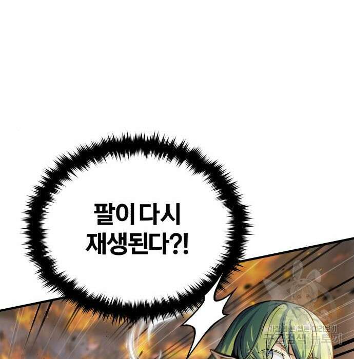 아카데미에 위장취업당했다 43화 19