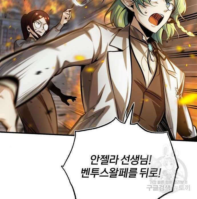 아카데미에 위장취업당했다 43화 20