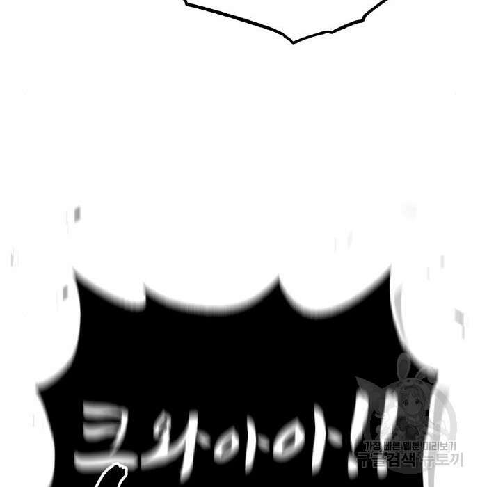 아카데미에 위장취업당했다 43화 21