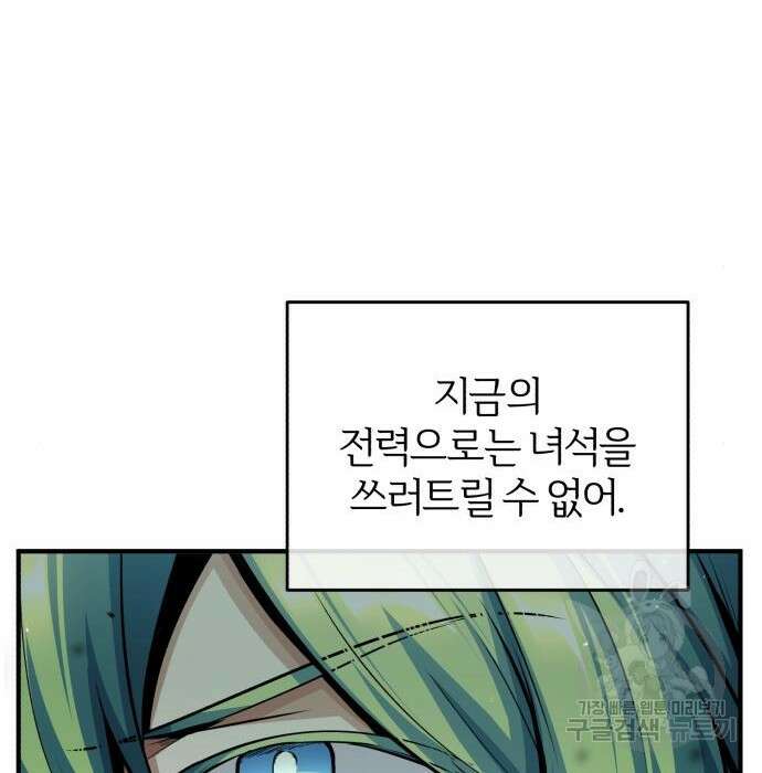 아카데미에 위장취업당했다 43화 24