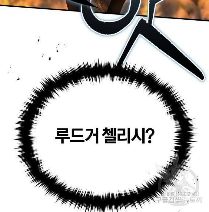 아카데미에 위장취업당했다 43화 30