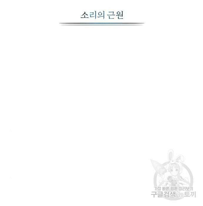 아카데미에 위장취업당했다 43화 34