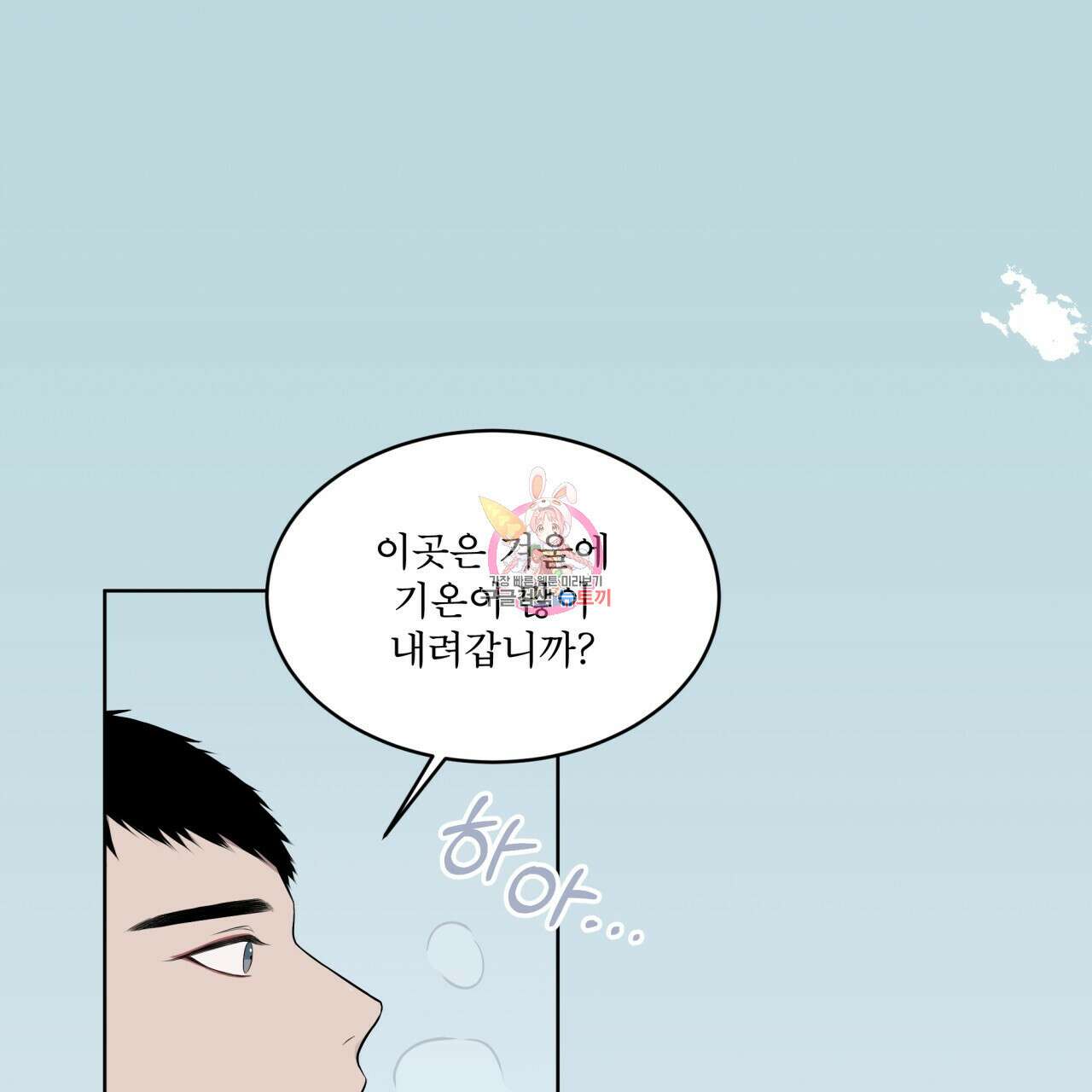 숲바다 27화 1