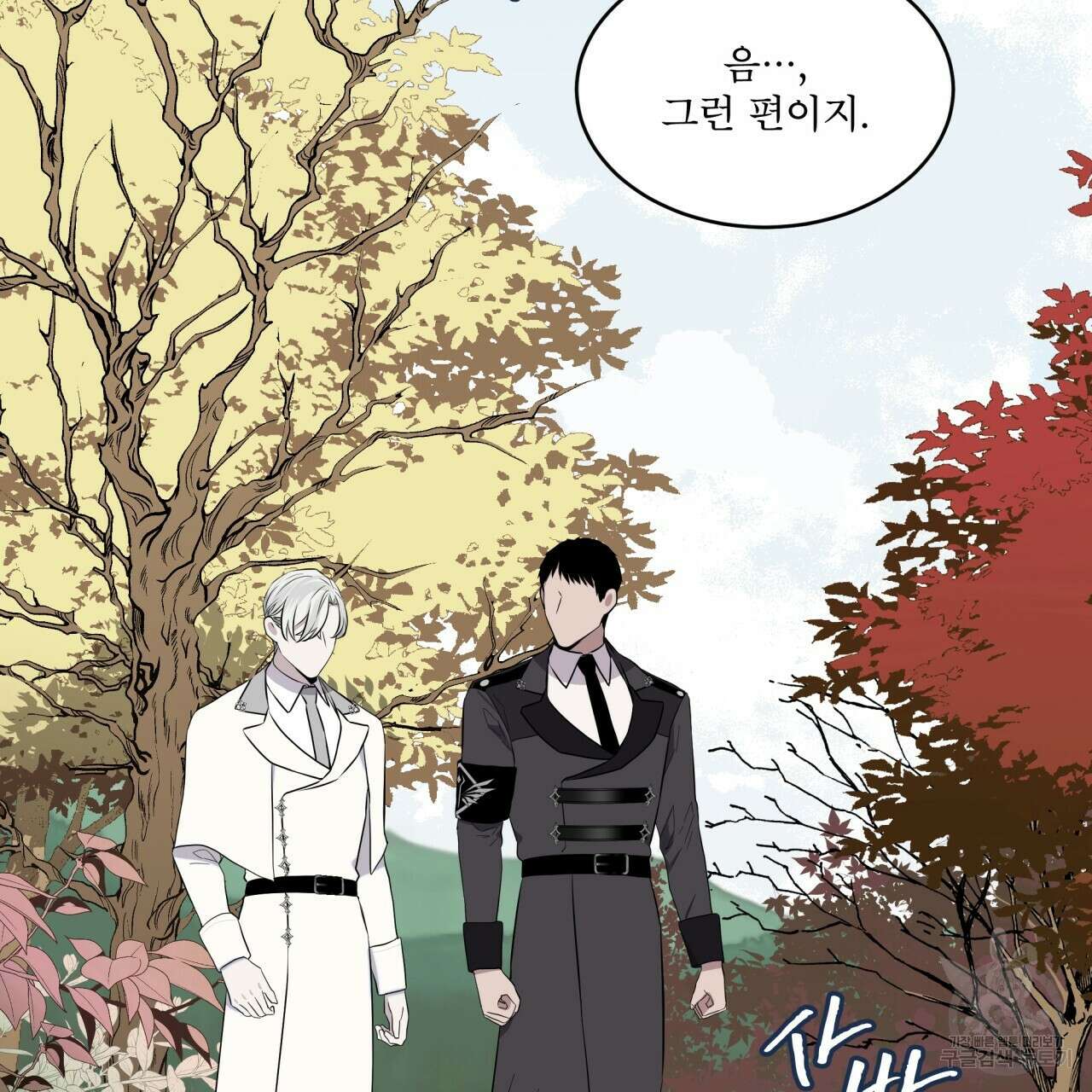 숲바다 27화 3