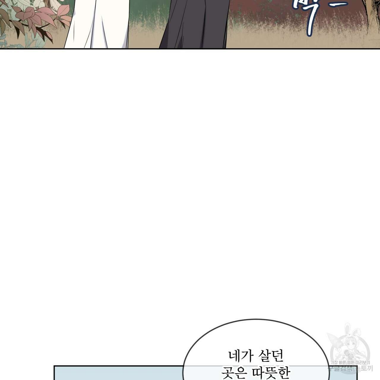 숲바다 27화 4