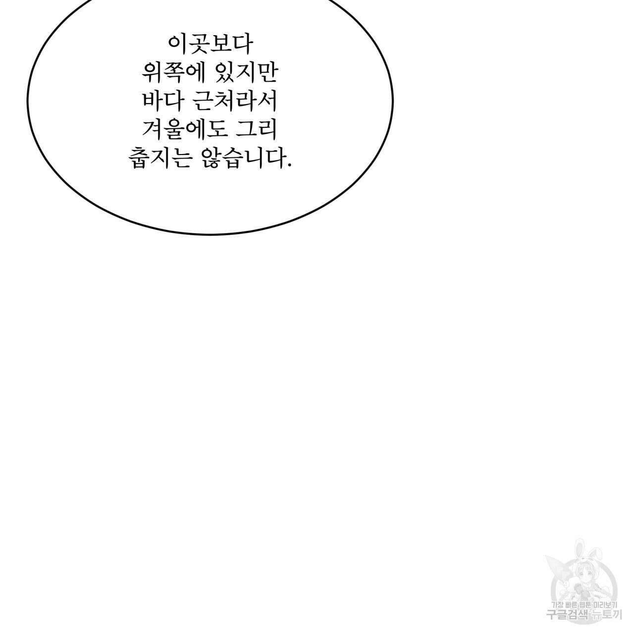 숲바다 27화 6