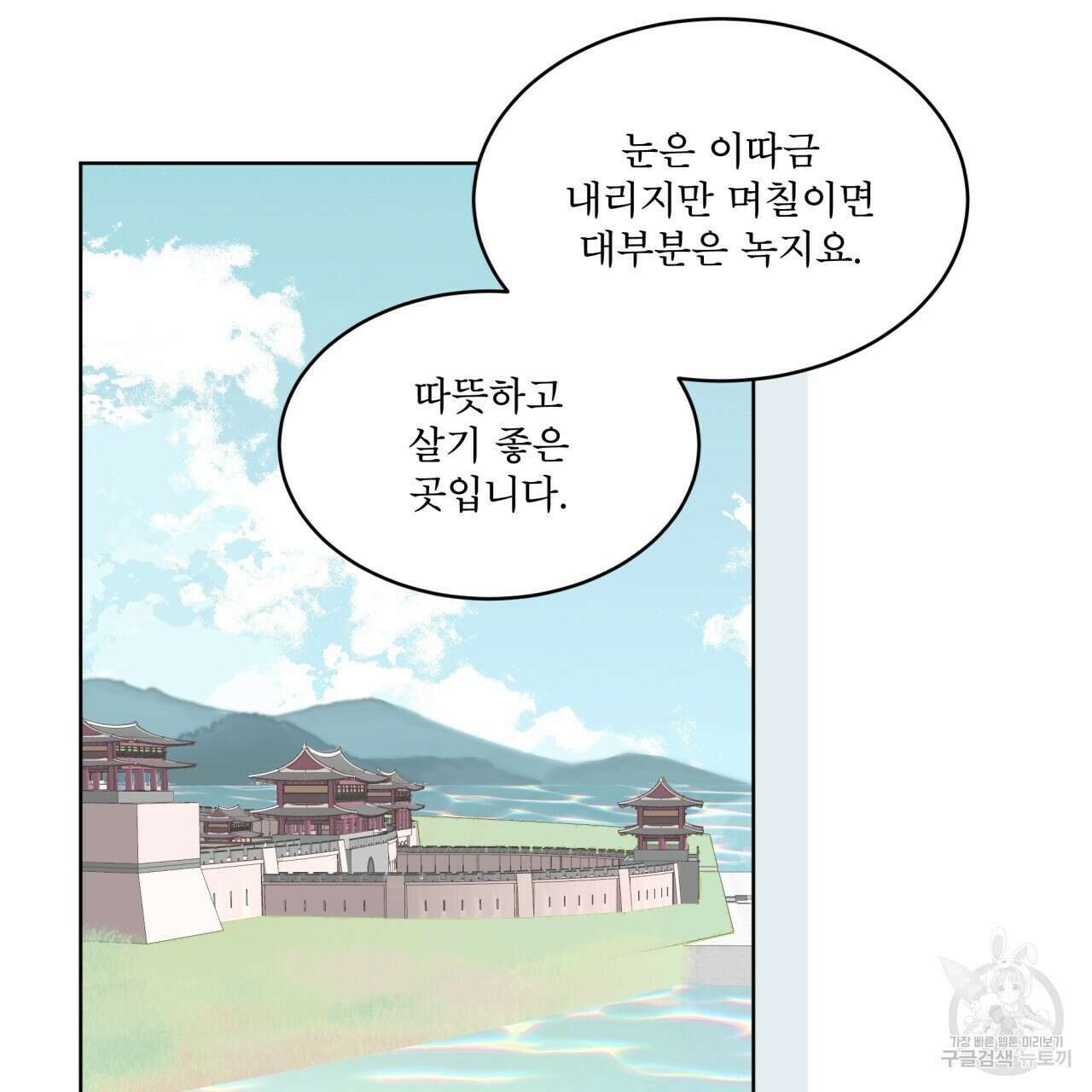 숲바다 27화 7