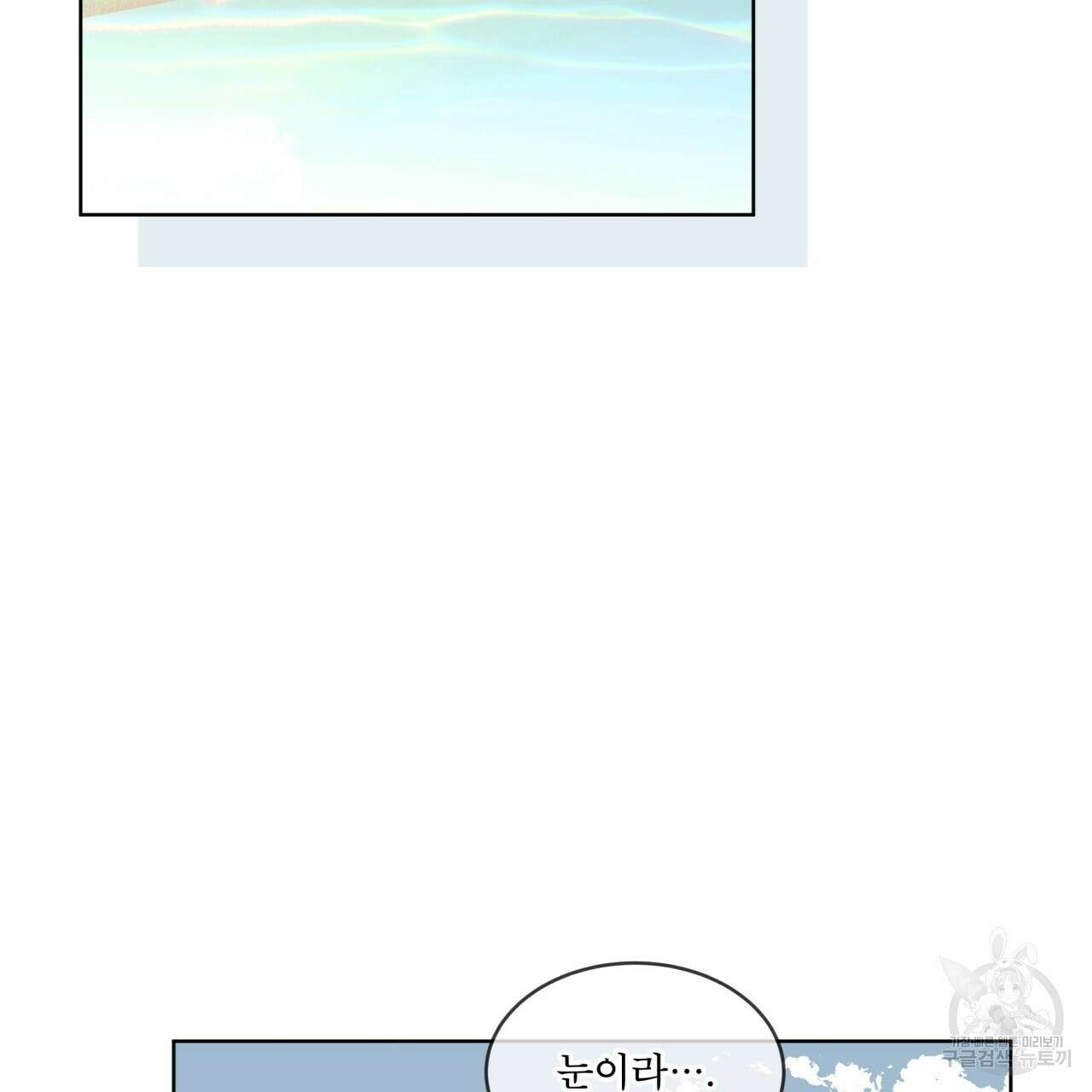 숲바다 27화 8