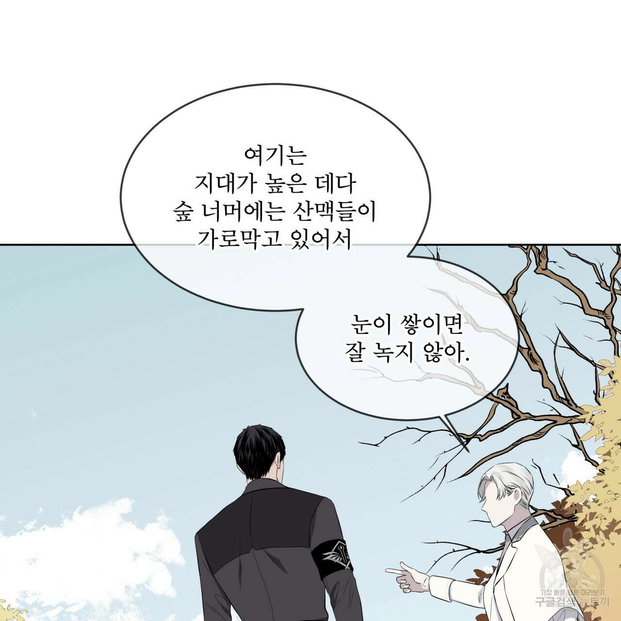 숲바다 27화 11