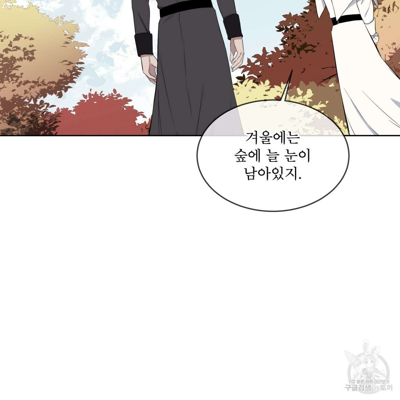 숲바다 27화 12