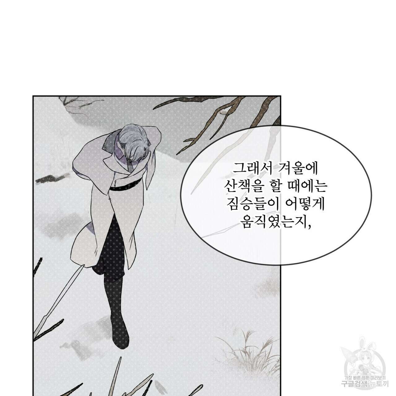 숲바다 27화 13