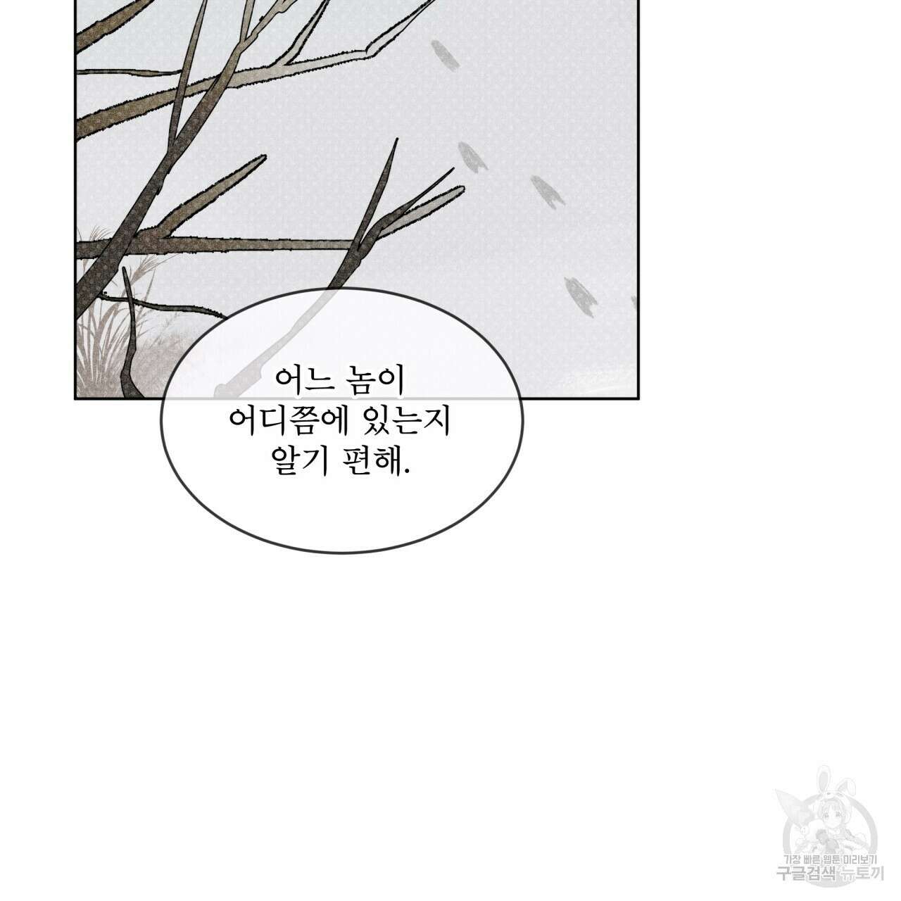 숲바다 27화 14