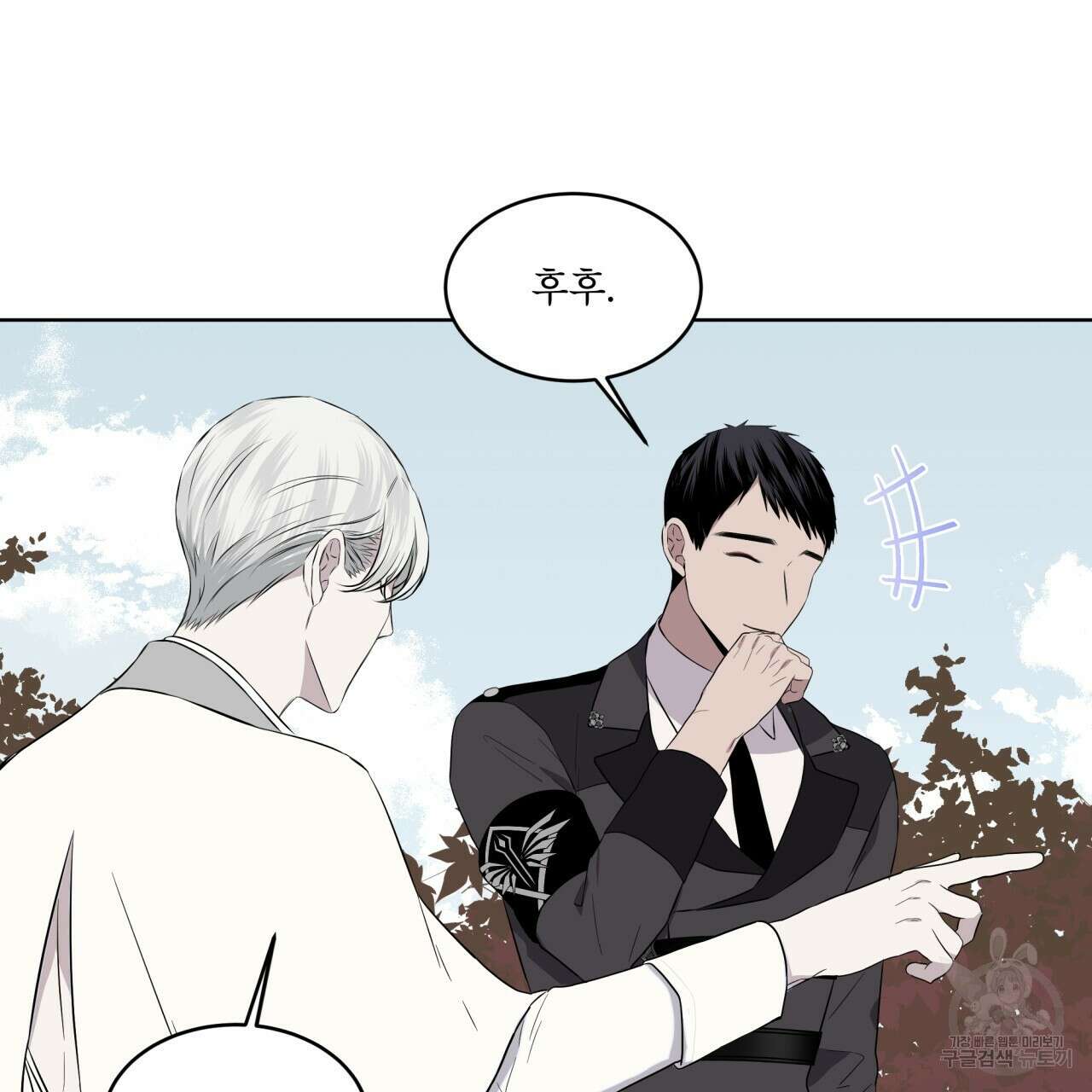 숲바다 27화 15