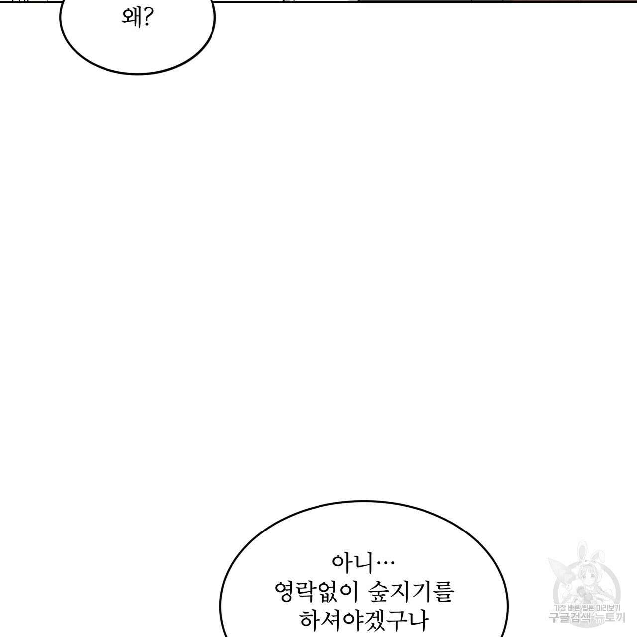 숲바다 27화 16