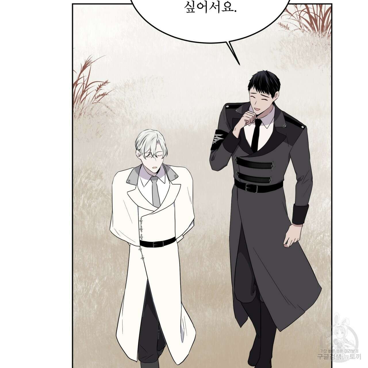 숲바다 27화 17