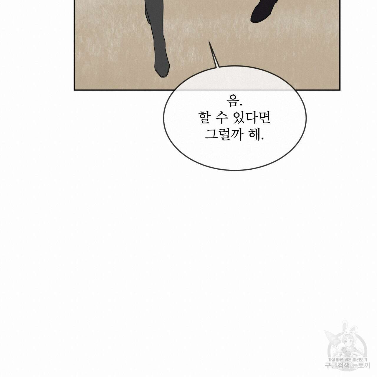 숲바다 27화 18