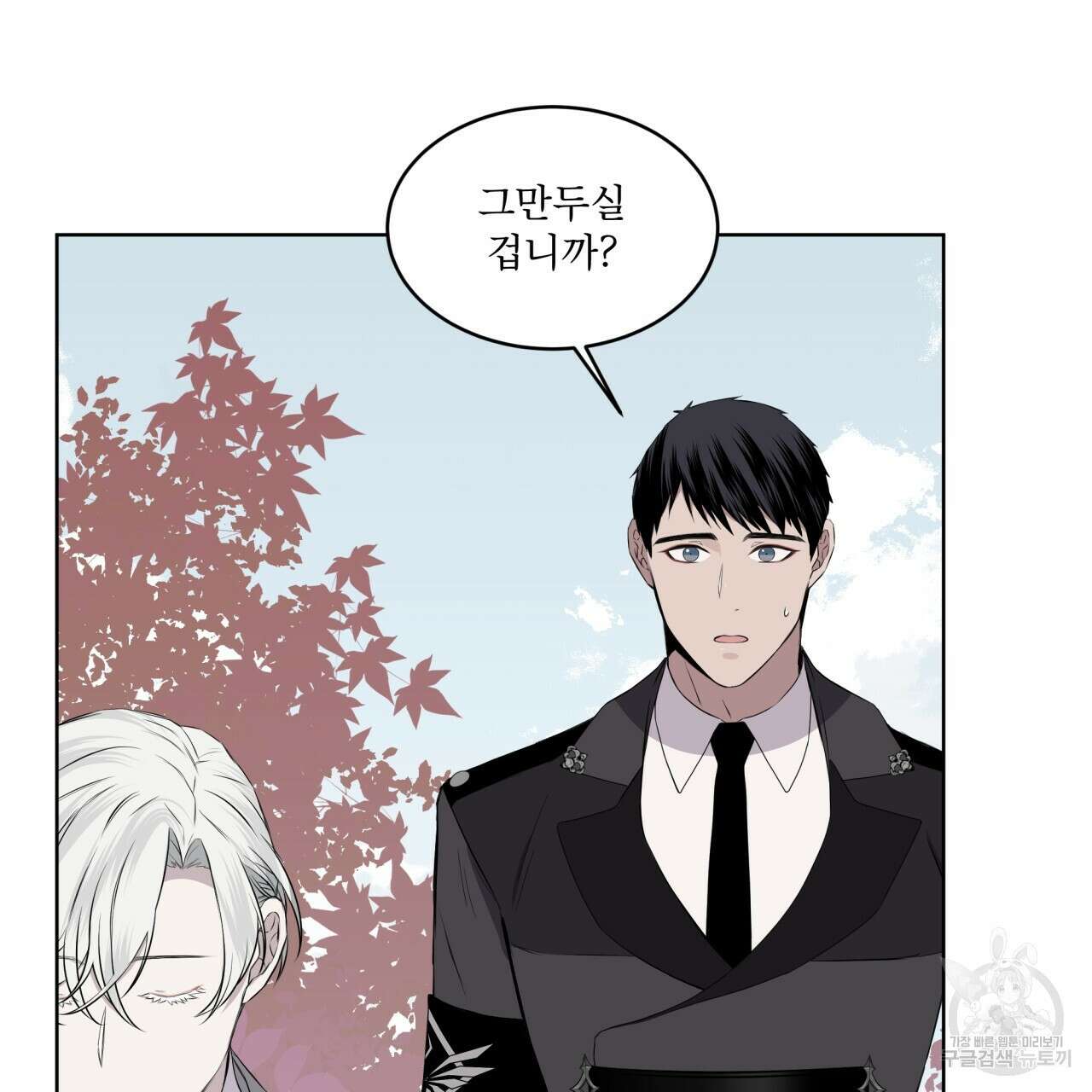 숲바다 27화 21
