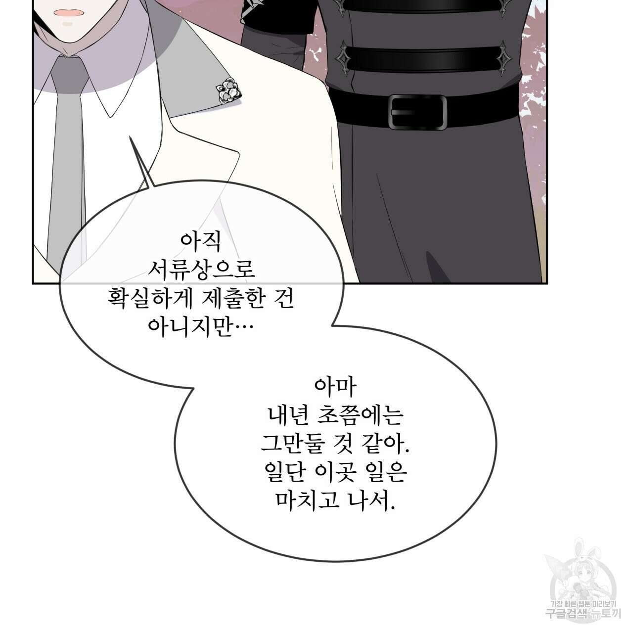 숲바다 27화 22