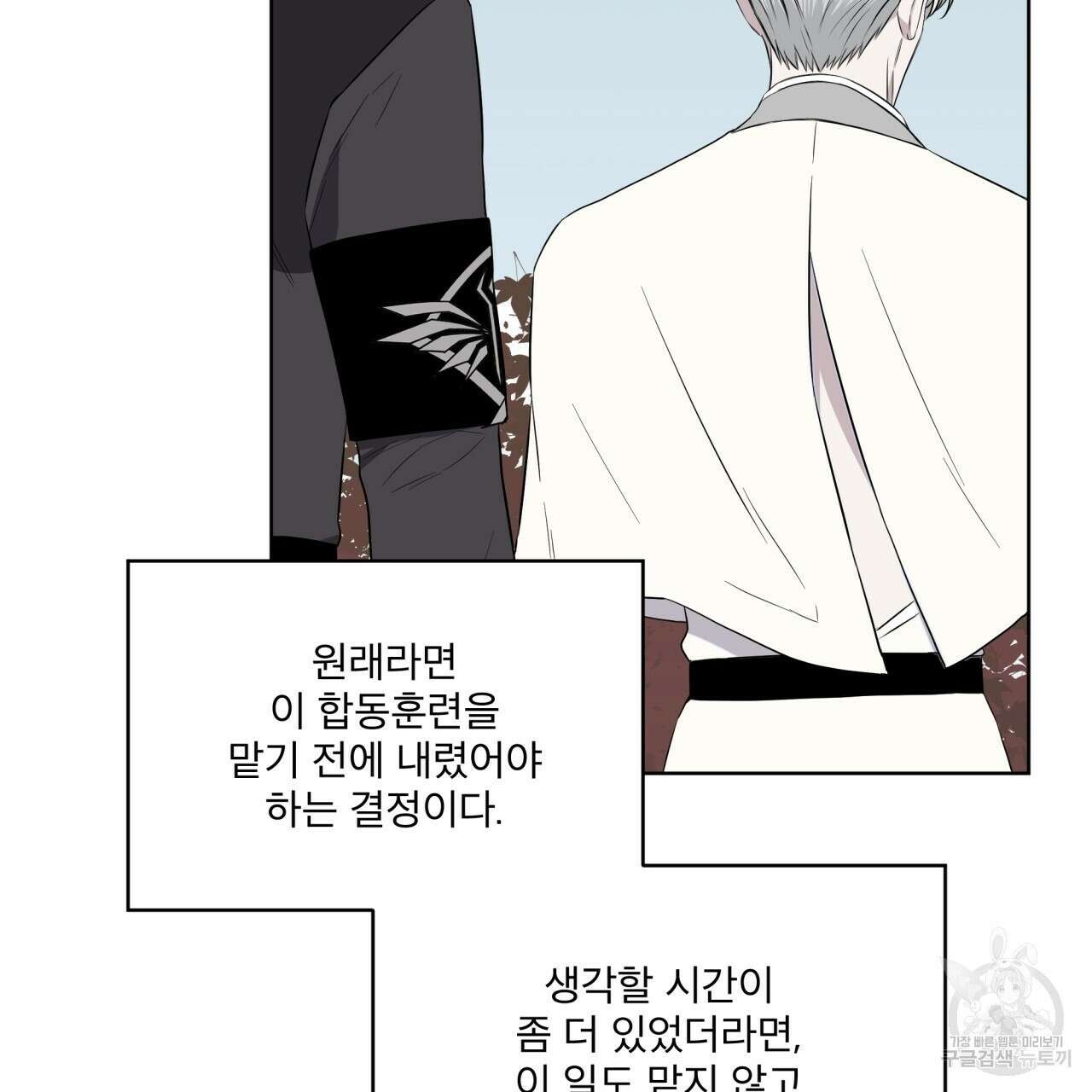 숲바다 27화 24