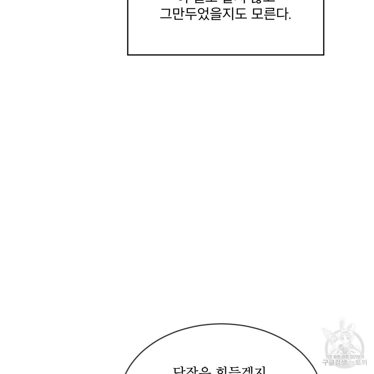 숲바다 27화 25