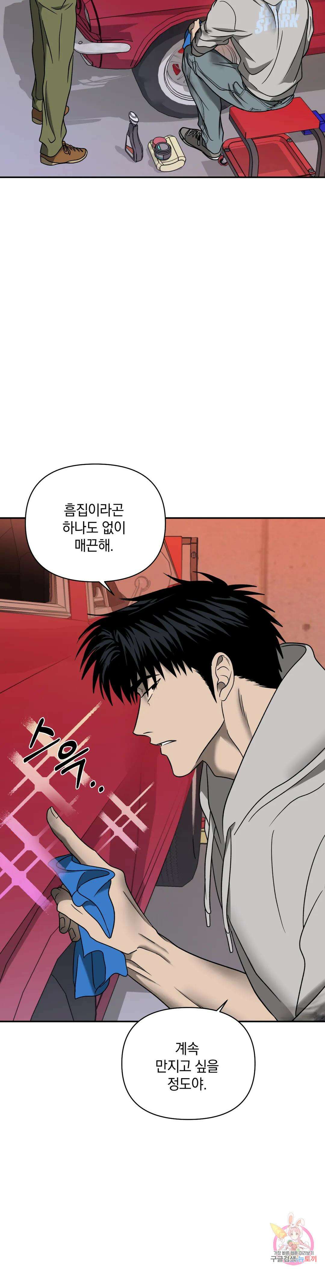 셔트라인 51화 3