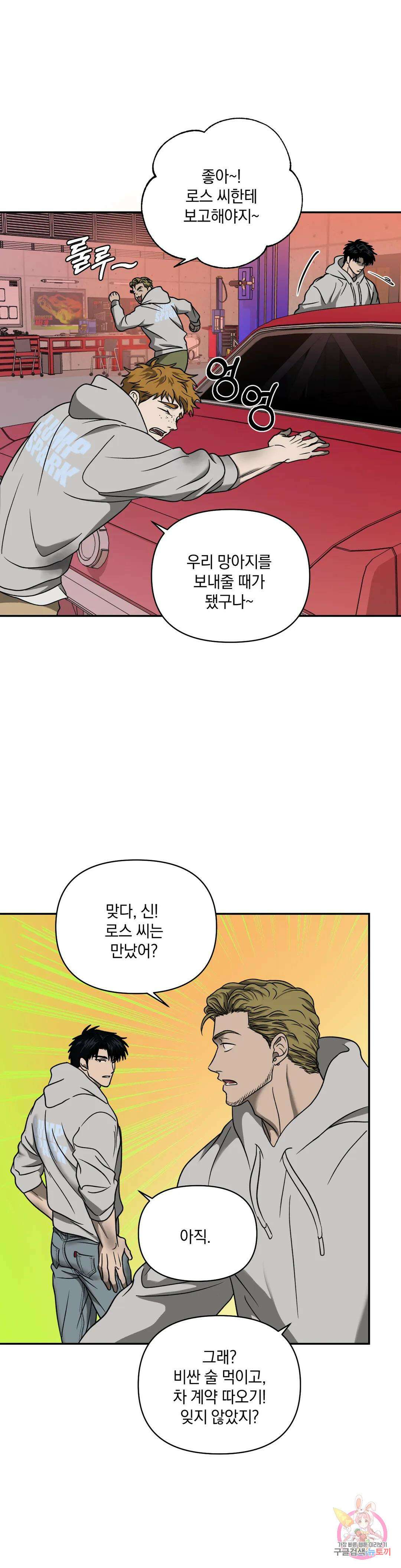 셔트라인 51화 4